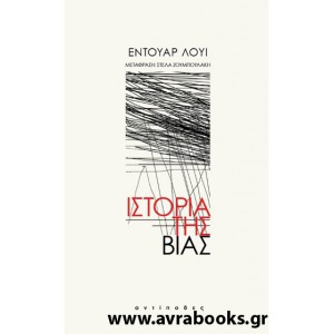 http://www.avrabooks.gr/img/p/798-907-thickbox.jpg