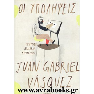 http://www.avrabooks.gr/img/p/804-913-thickbox.jpg