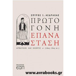 http://www.avrabooks.gr/img/p/814-923-thickbox.jpg