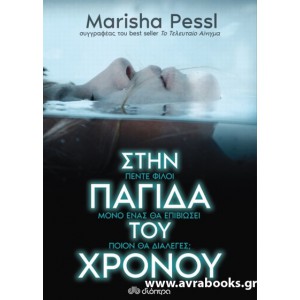 http://www.avrabooks.gr/img/p/819-928-thickbox.jpg