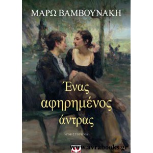http://www.avrabooks.gr/img/p/829-938-thickbox.jpg