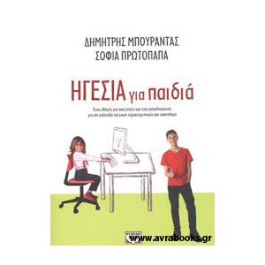 http://www.avrabooks.gr/img/p/834-945-thickbox.jpg