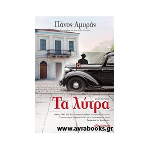 http://www.avrabooks.gr/img/p/835-946-thickbox.jpg