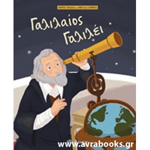 http://www.avrabooks.gr/img/p/838-949-thickbox.jpg