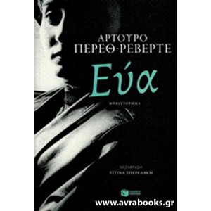 http://www.avrabooks.gr/img/p/842-953-thickbox.jpg