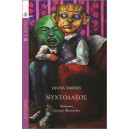  &Nu;&upsilon;&chi;&tau;&omicron;&delta;ά&sigma;&omicron;&sigmaf;