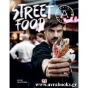 Street food-Άκης Πετρετζίκης