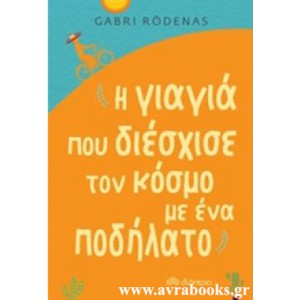 http://www.avrabooks.gr/img/p/868-985-thickbox.jpg