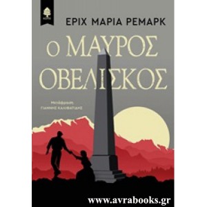 http://www.avrabooks.gr/img/p/876-994-thickbox.jpg