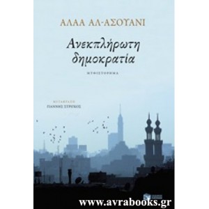 http://www.avrabooks.gr/img/p/877-996-thickbox.jpg