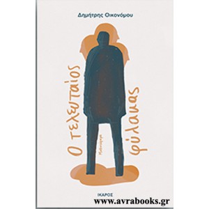 http://www.avrabooks.gr/img/p/905-1025-thickbox.jpg