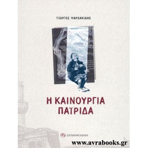 http://www.avrabooks.gr/img/p/907-1028-thickbox.jpg