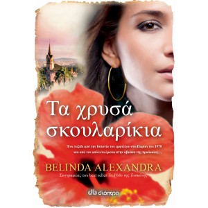 http://www.avrabooks.gr/img/p/908-1029-thickbox.jpg