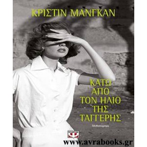 http://www.avrabooks.gr/img/p/915-1036-thickbox.jpg