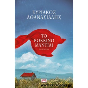 http://www.avrabooks.gr/img/p/916-1037-thickbox.jpg