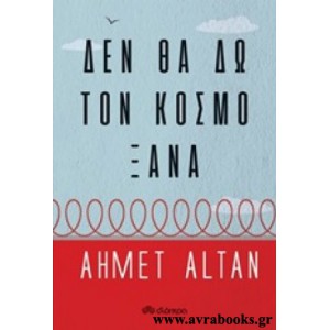 http://www.avrabooks.gr/img/p/919-1040-thickbox.jpg