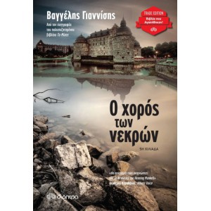 http://www.avrabooks.gr/img/p/969-1089-thickbox.jpg