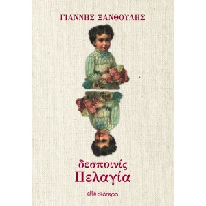 http://www.avrabooks.gr/img/p/988-1108-thickbox.jpg