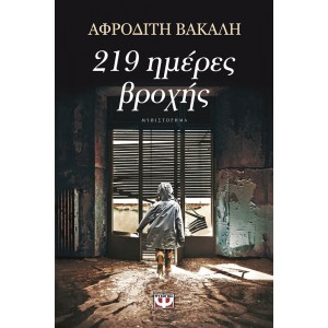http://www.avrabooks.gr/img/p/993-1113-thickbox.jpg