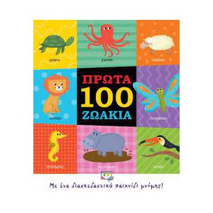 https://www.avrabooks.gr/img/p/1234-1361-thickbox.jpg