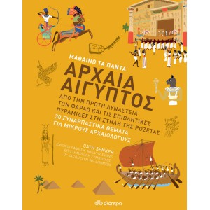 https://www.avrabooks.gr/img/p/1237-1364-thickbox.jpg