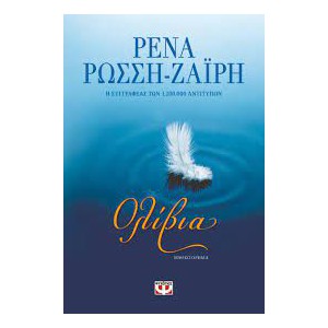 https://www.avrabooks.gr/img/p/1238-1365-thickbox.jpg