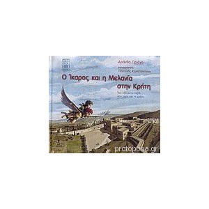 https://www.avrabooks.gr/img/p/2/8/6/286-thickbox.jpg
