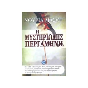 https://www.avrabooks.gr/img/p/2/9/6/296-thickbox.jpg