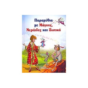https://www.avrabooks.gr/img/p/3/0/8/308-thickbox.jpg