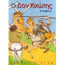 Δον Κιχώτης