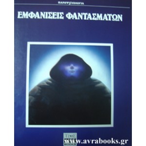 https://www.avrabooks.gr/img/p/475-569-thickbox.jpg