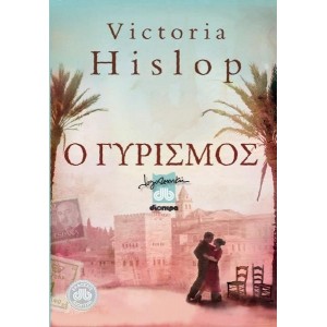 https://www.avrabooks.gr/img/p/7/1/71-thickbox.jpg