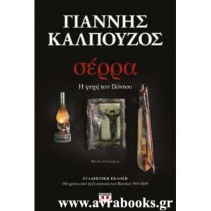 https://www.avrabooks.gr/img/p/737-843-thickbox.jpg