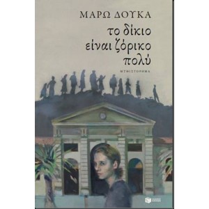 https://www.avrabooks.gr/img/p/8/1/81-thickbox.jpg