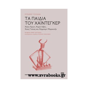 https://www.avrabooks.gr/img/p/808-917-thickbox.jpg